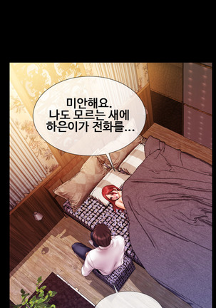My Wives Ch.1-42 Page #136