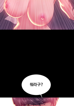 My Wives Ch.1-42 Page #610