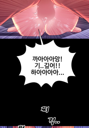 My Wives Ch.1-42 Page #665