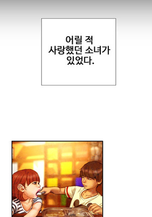 My Wives Ch.1-42 Page #538