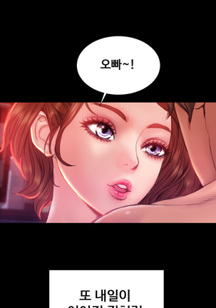 My Wives Ch.1-42 Page #682