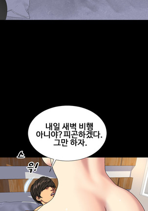 My Wives Ch.1-42 Page #457