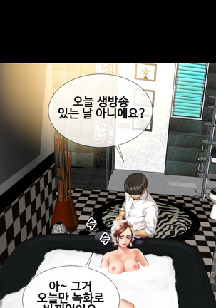 My Wives Ch.1-42 Page #210