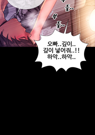 My Wives Ch.1-42 Page #736