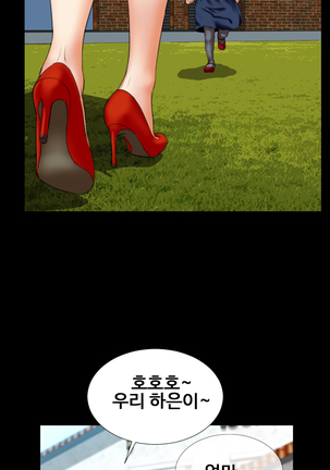 My Wives Ch.1-42 Page #167