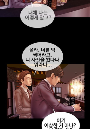 My Wives Ch.1-42 Page #33