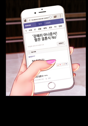 My Wives Ch.1-42 Page #695