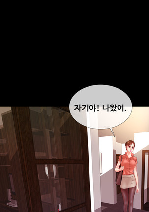 My Wives Ch.1-42 Page #105