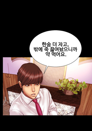 My Wives Ch.1-42 Page #137