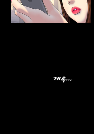 My Wives Ch.1-42 Page #440