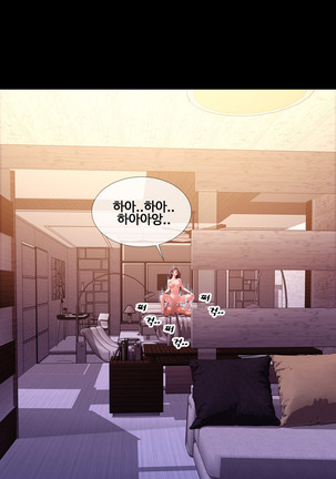 My Wives Ch.1-42 Page #673