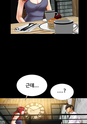 My Wives Ch.1-42 Page #155
