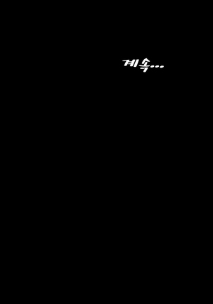 My Wives Ch.1-42 Page #611