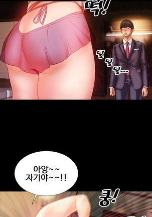 My Wives Ch.1-42 Page #37