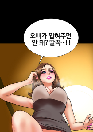 My Wives Ch.1-42 Page #238