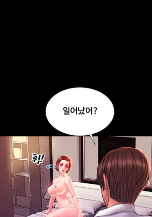 My Wives Ch.1-42 Page #742