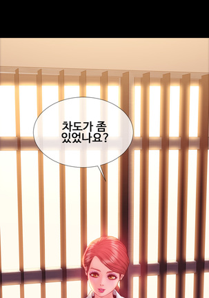 My Wives Ch.1-42 Page #686