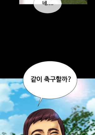 My Wives Ch.1-42 Page #164