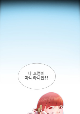 My Wives Ch.1-42 Page #547