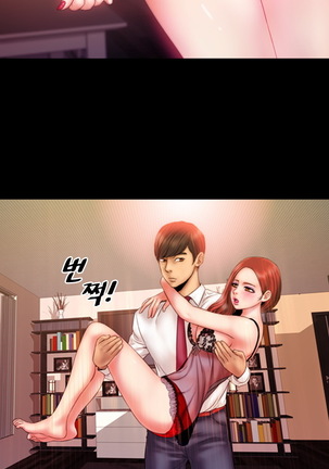 My Wives Ch.1-42 Page #21