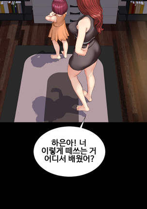 My Wives Ch.1-42 Page #496