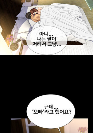 My Wives Ch.1-42 Page #420
