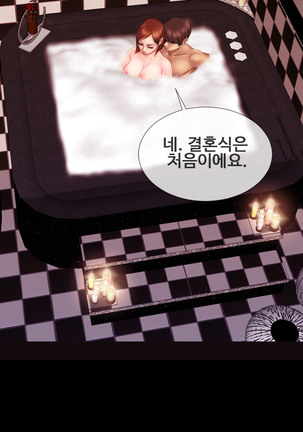 My Wives Ch.1-42 Page #95