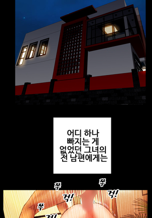 My Wives Ch.1-42 Page #283