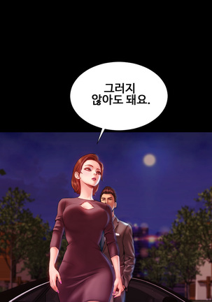 My Wives Ch.1-42 Page #719