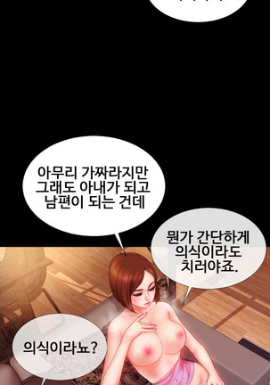 My Wives Ch.1-42 Page #76