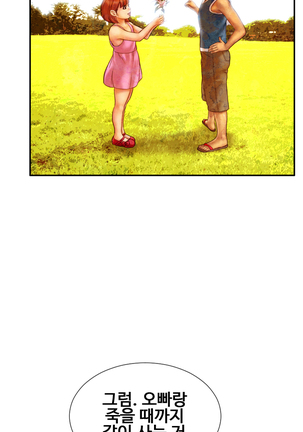 My Wives Ch.1-42 Page #231