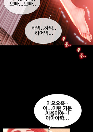 My Wives Ch.1-42 Page #561