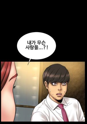 My Wives Ch.1-42 Page #297