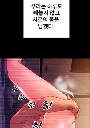 My Wives Ch.1-42 Page #663