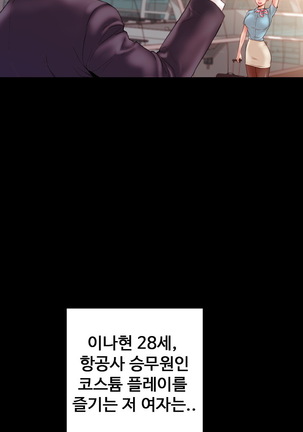 My Wives Ch.1-42 Page #14