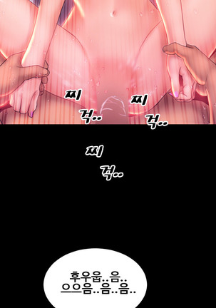 My Wives Ch.1-42 Page #667
