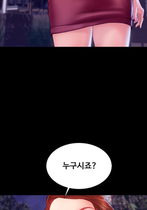 My Wives Ch.1-42 Page #658