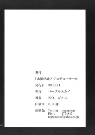 Minase Iori to Producer 2 Page #26
