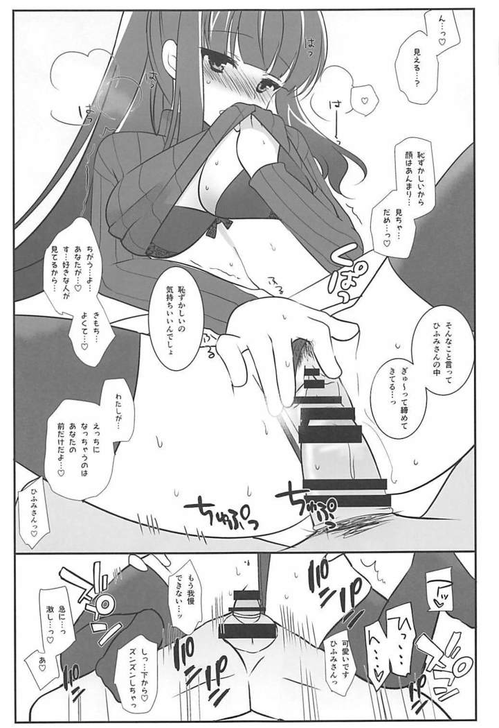 Hiifuumiiyon!