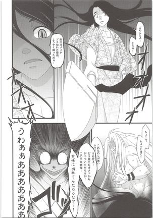 Yosomisinaide Kocchimite Page #33