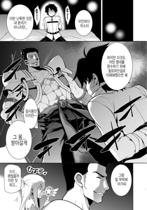 Senya Ichiya Sukimonogatari | 천일야화 사랑이야기 Page #2