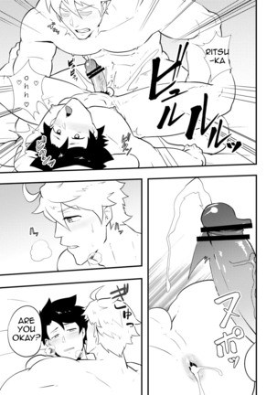 Atama o Karappo ni Shite Yomu FateGO SKB Bon – Fate/Grand Order dj Page #35