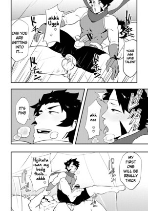 Atama o Karappo ni Shite Yomu FateGO SKB Bon – Fate/Grand Order dj Page #26