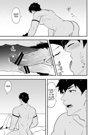Atama o Karappo ni Shite Yomu FateGO SKB Bon – Fate/Grand Order dj Page #69