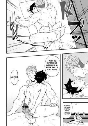 Atama o Karappo ni Shite Yomu FateGO SKB Bon – Fate/Grand Order dj Page #18