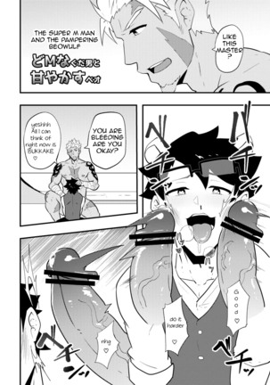 Atama o Karappo ni Shite Yomu FateGO SKB Bon – Fate/Grand Order dj Page #56