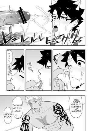 Atama o Karappo ni Shite Yomu FateGO SKB Bon – Fate/Grand Order dj Page #57
