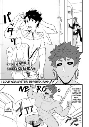 Atama o Karappo ni Shite Yomu FateGO SKB Bon – Fate/Grand Order dj Page #20