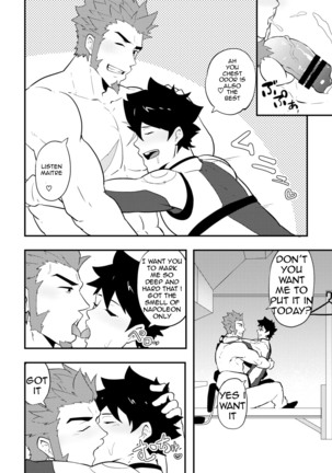 Atama o Karappo ni Shite Yomu FateGO SKB Bon – Fate/Grand Order dj Page #62