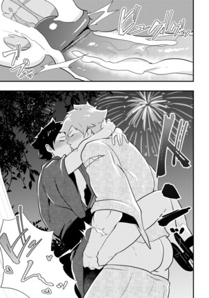 Atama o Karappo ni Shite Yomu FateGO SKB Bon – Fate/Grand Order dj Page #55